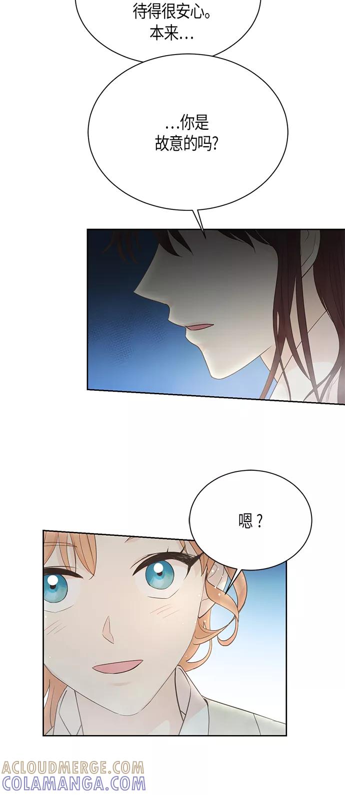 《雾气袅袅王世子》第56话 第25页