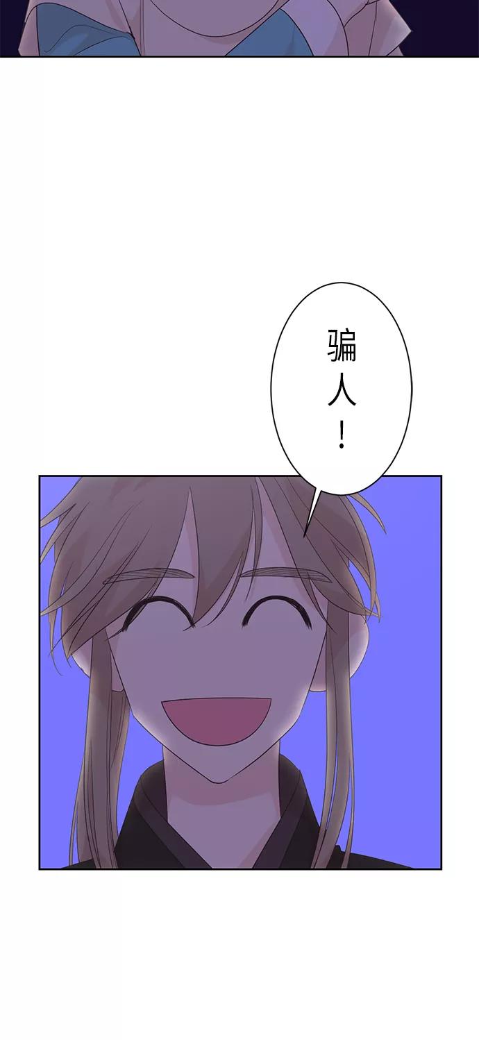 《雾气袅袅王世子》第56话 第2页