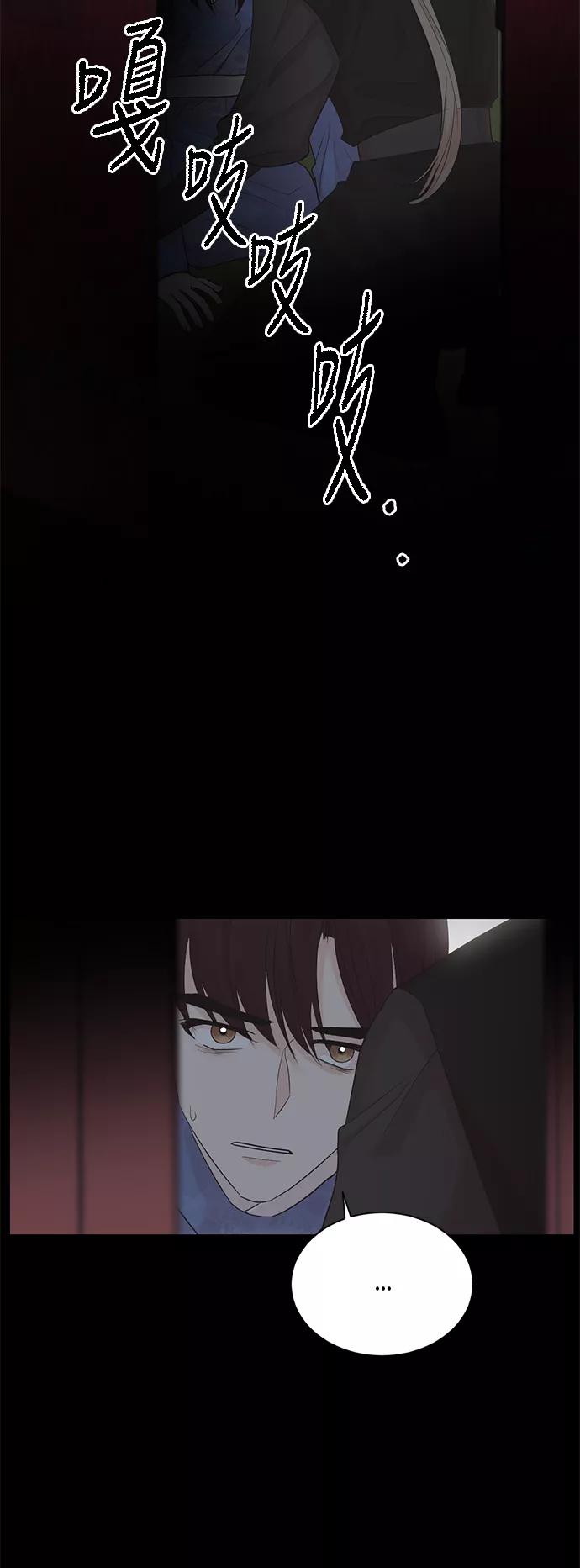 《雾气袅袅王世子》第56话 第45页