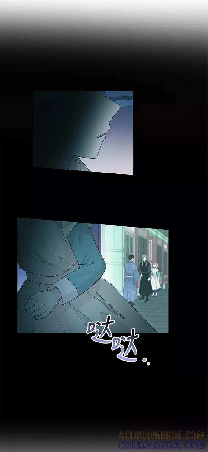《雾气袅袅王世子》第56话 第4页