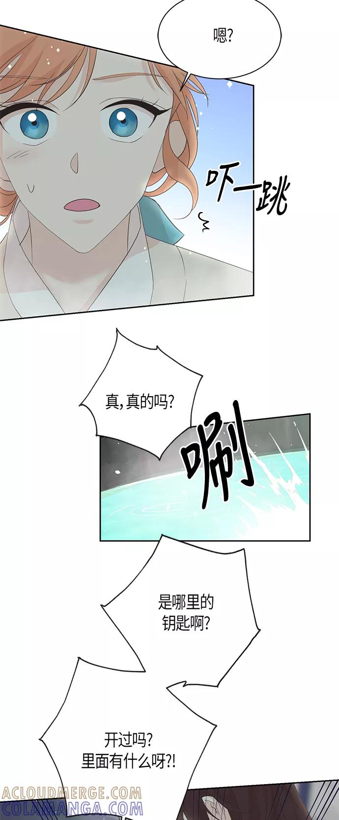 《雾气袅袅王世子》第56话 第28页