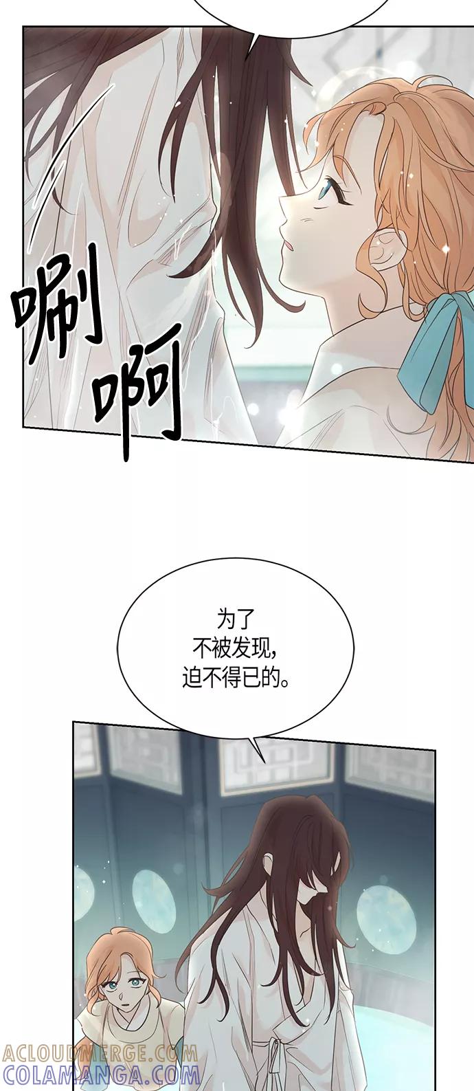 《雾气袅袅王世子》第56话 第22页