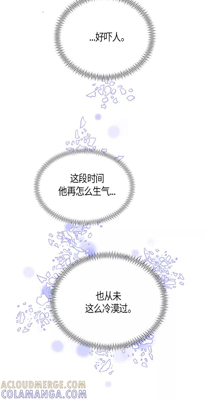 《雾气袅袅王世子》第56话 第40页