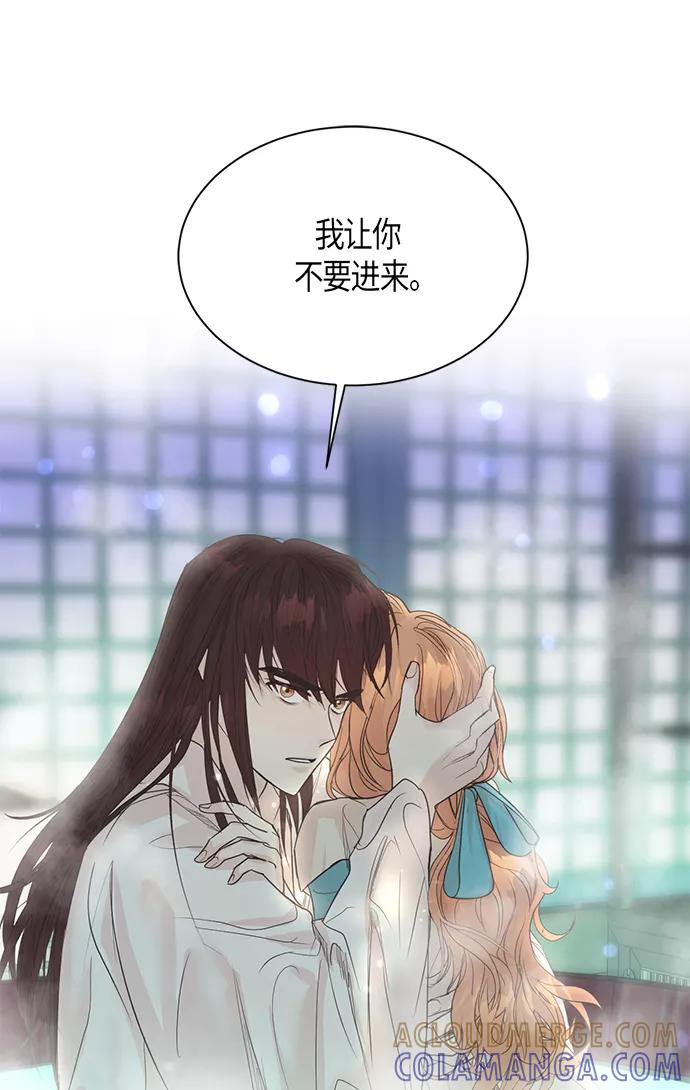 《雾气袅袅王世子》第56话 第16页