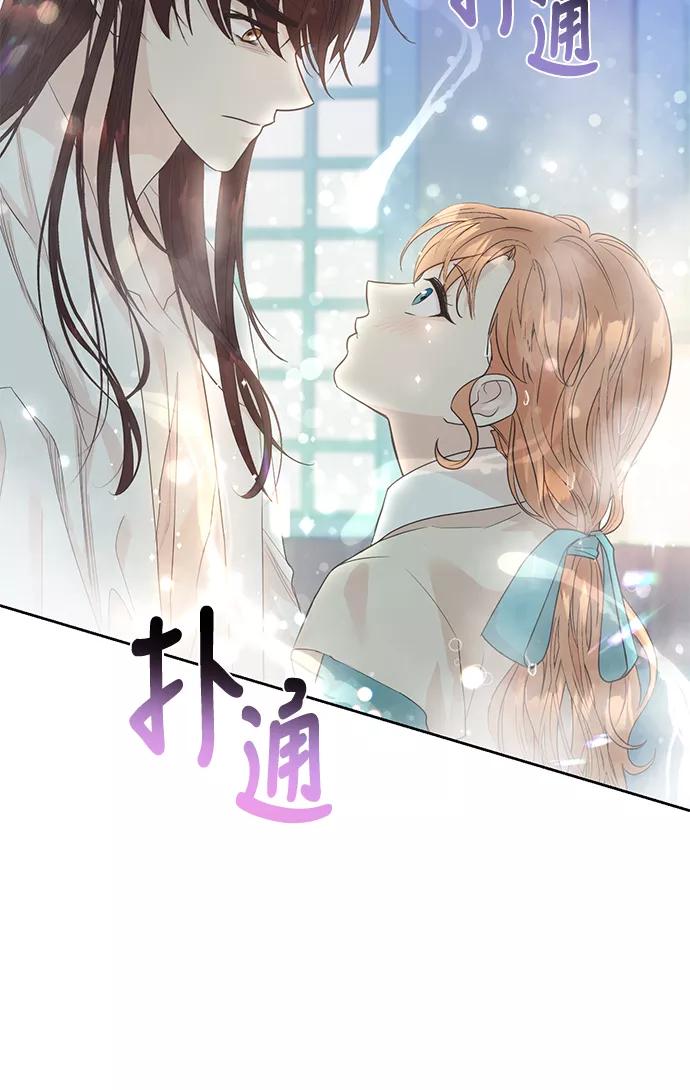 《雾气袅袅王世子》第56话 第20页