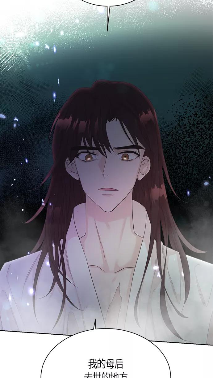 《雾气袅袅王世子》第56话 第48页