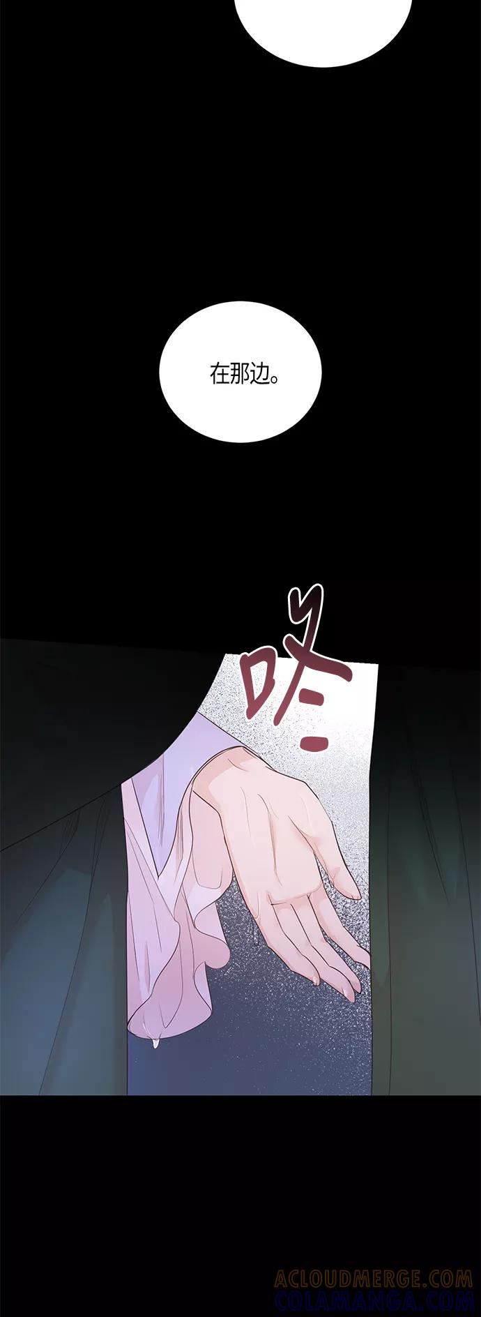 《雾气袅袅王世子》第57话 第15页