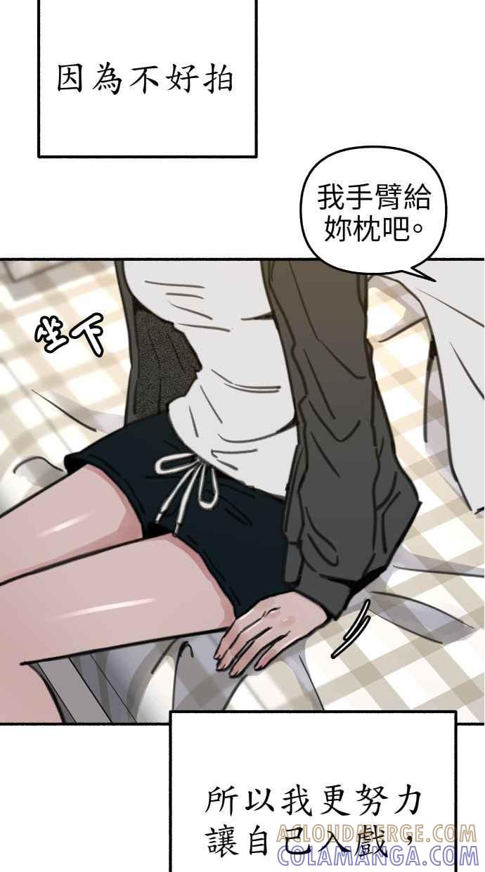 隐密的缪思 第57话 在夜晚的海边 第85页