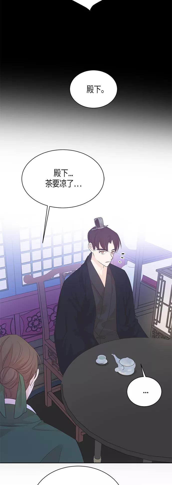 《雾气袅袅王世子》第57话 第20页