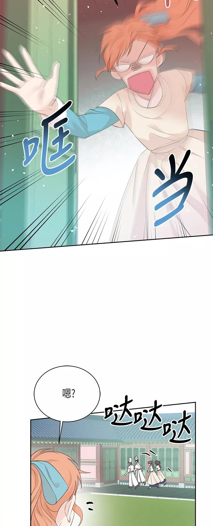 《雾气袅袅王世子》第58话 第24页