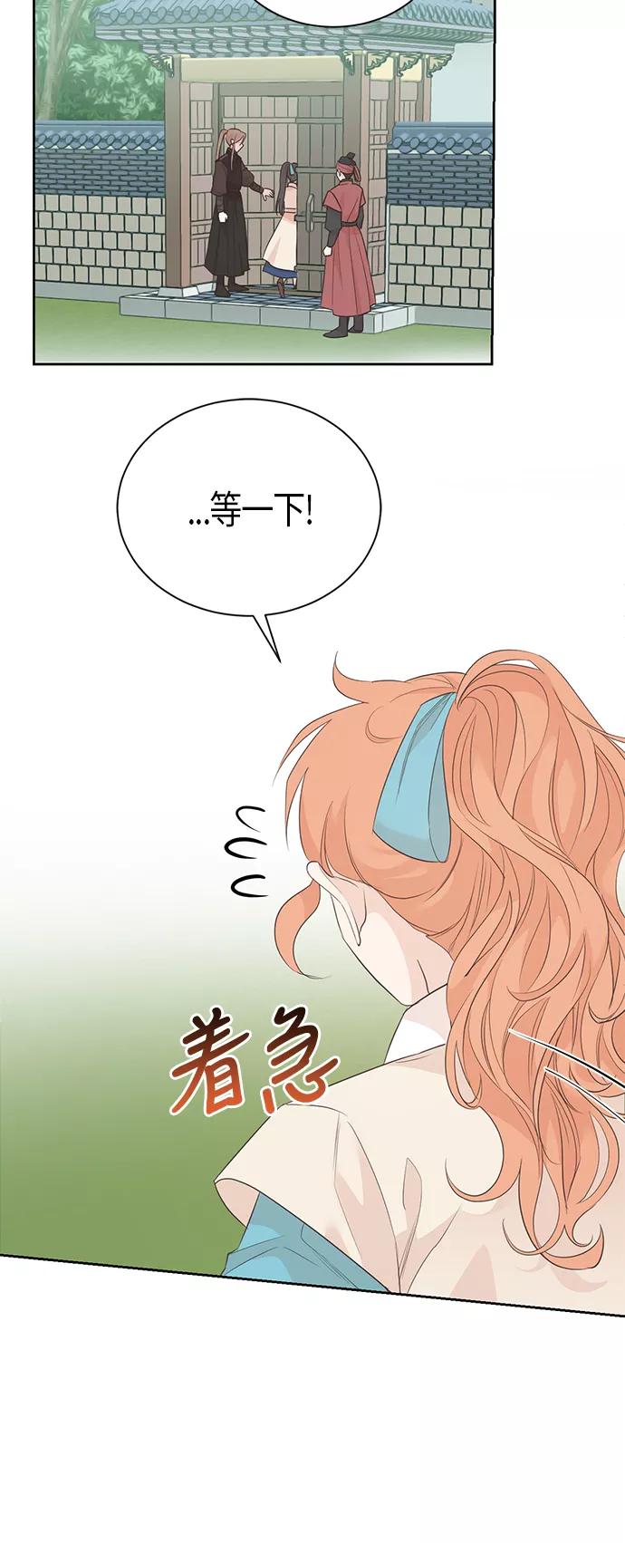 《雾气袅袅王世子》第58话 第26页