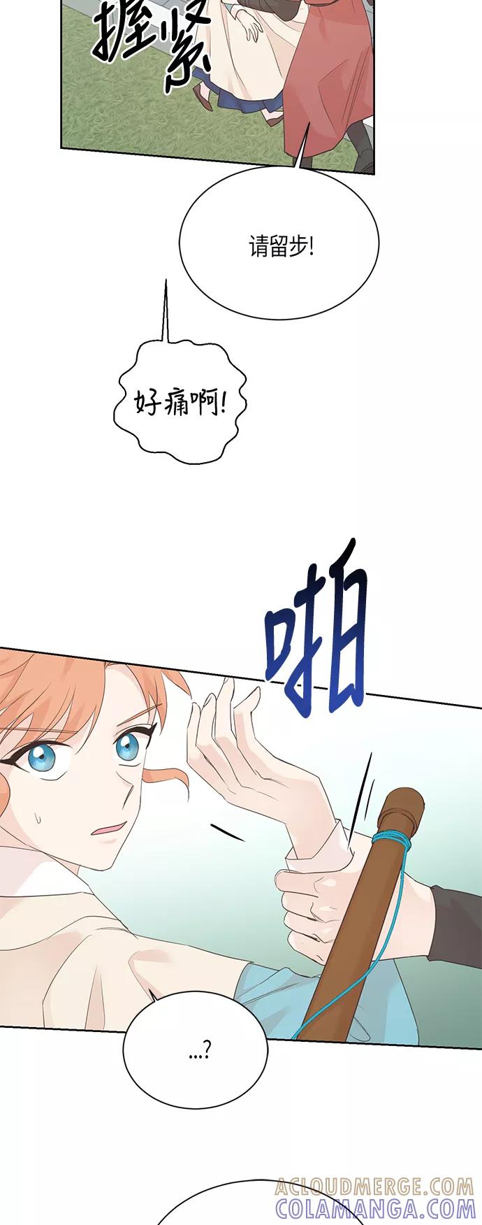 《雾气袅袅王世子》第58话 第29页