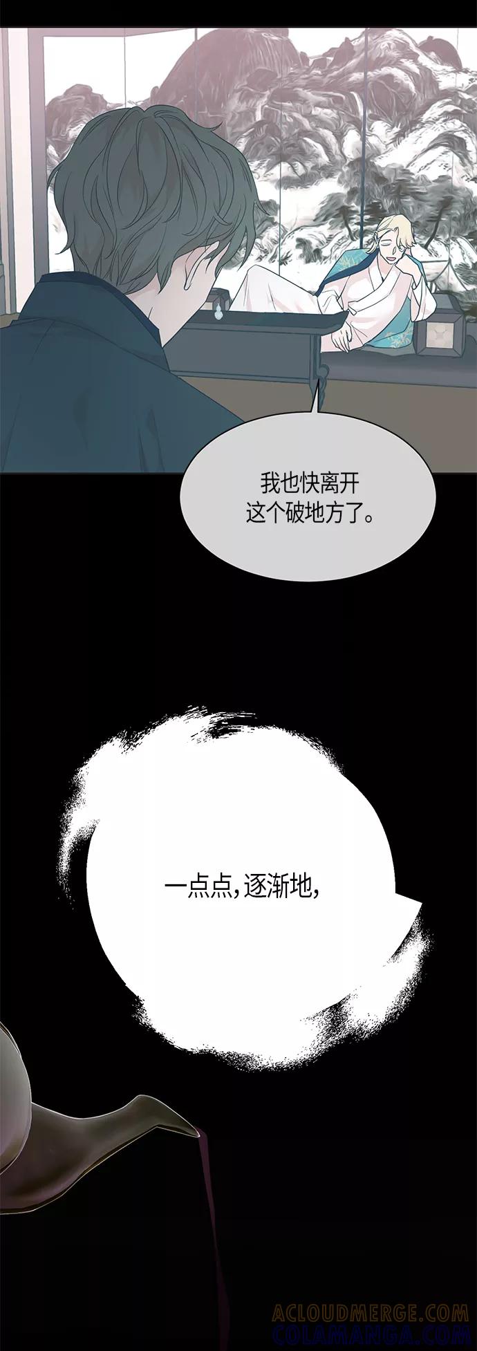 《雾气袅袅王世子》第58话 第37页