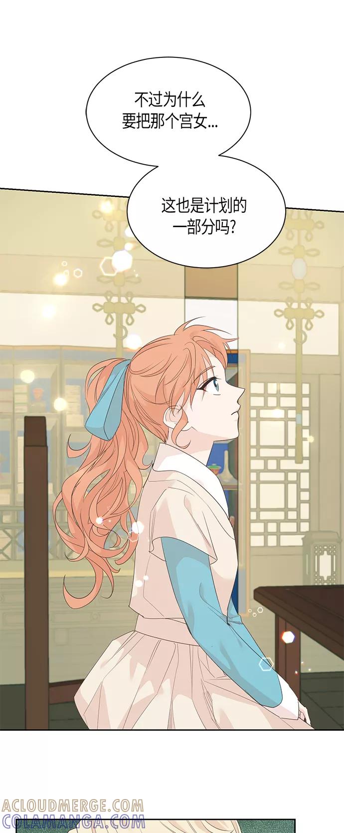 《雾气袅袅王世子》第58话 第39页