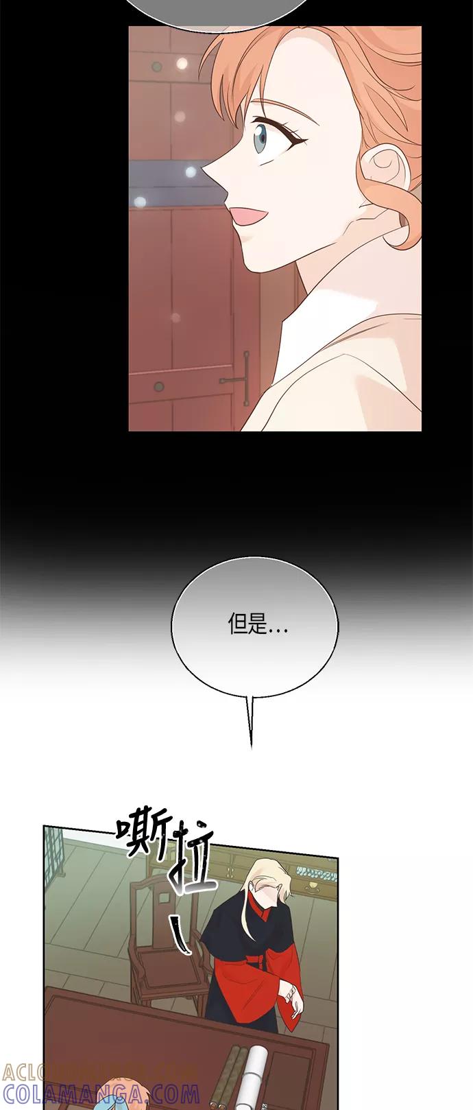 《雾气袅袅王世子》第59话 第35页