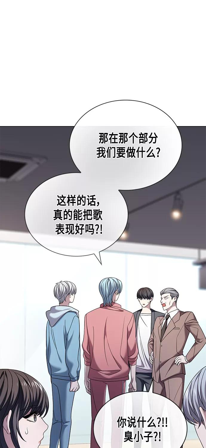 《追逐星星的少年们》第6集 第50页