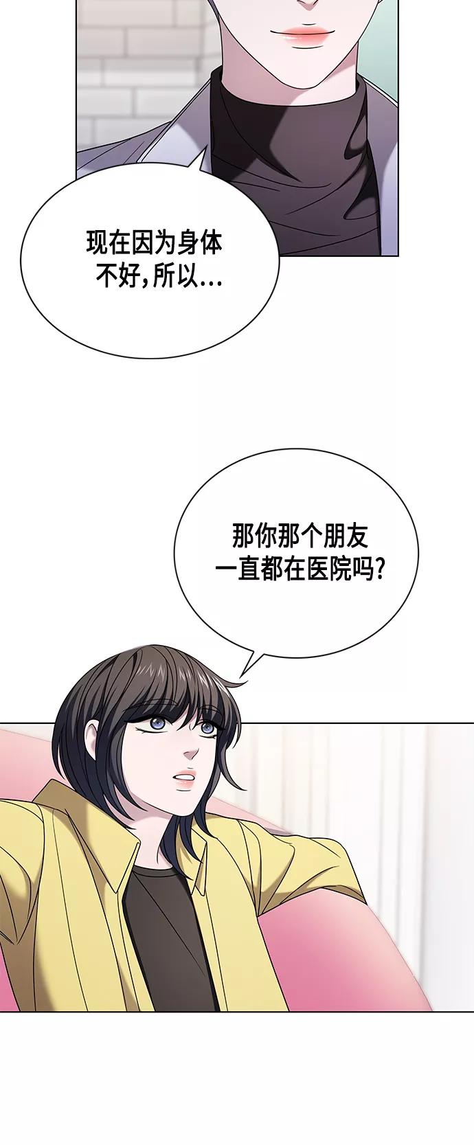 《追逐星星的少年们》第6集 第44页