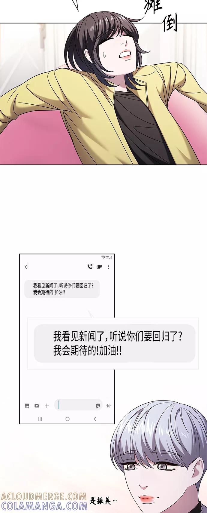 《追逐星星的少年们》第6集 第40页