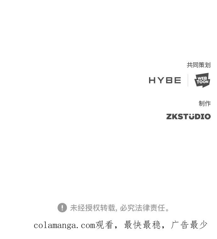 《追逐星星的少年们》第6集 第69页