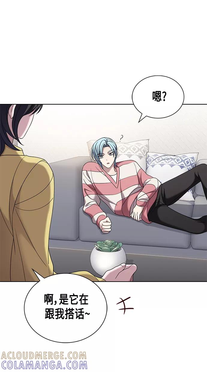 《追逐星星的少年们》第6集 第22页