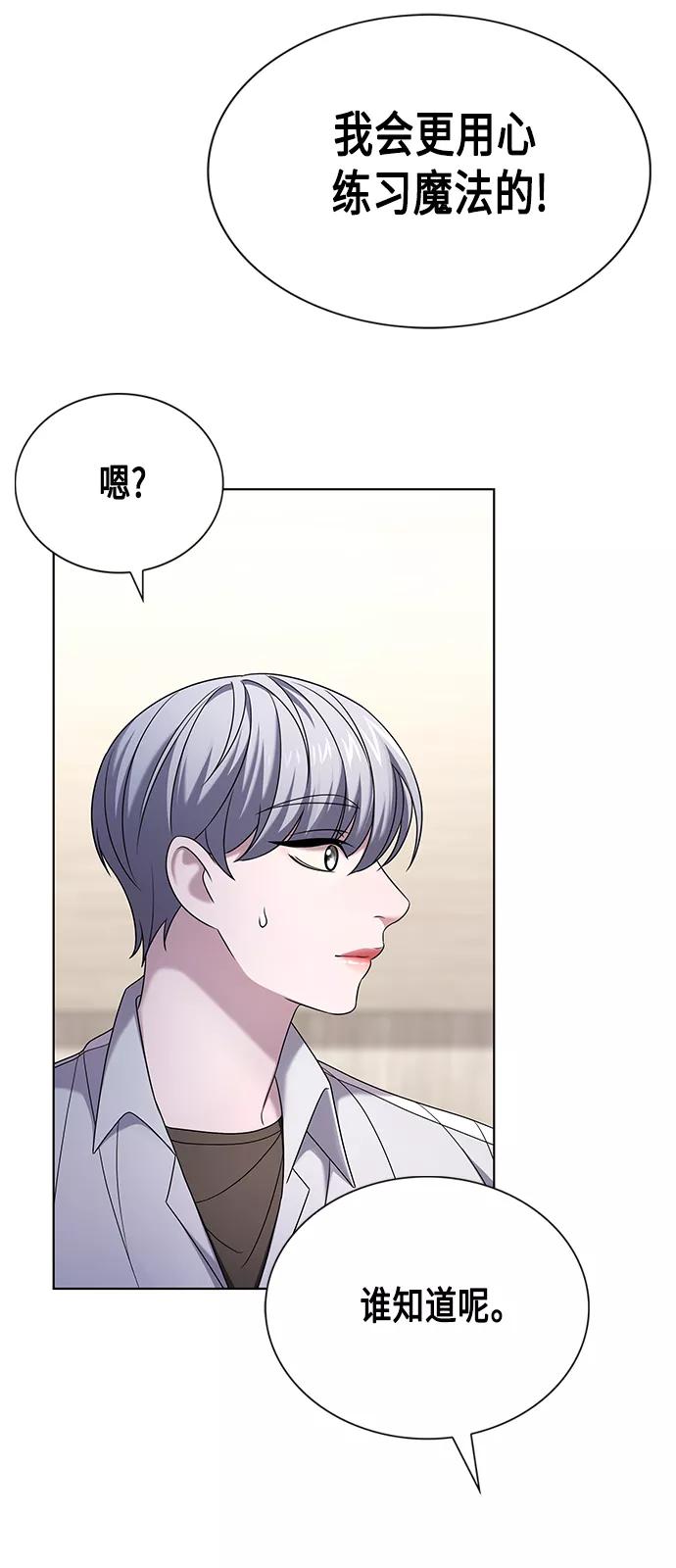 《追逐星星的少年们》第6集 第54页