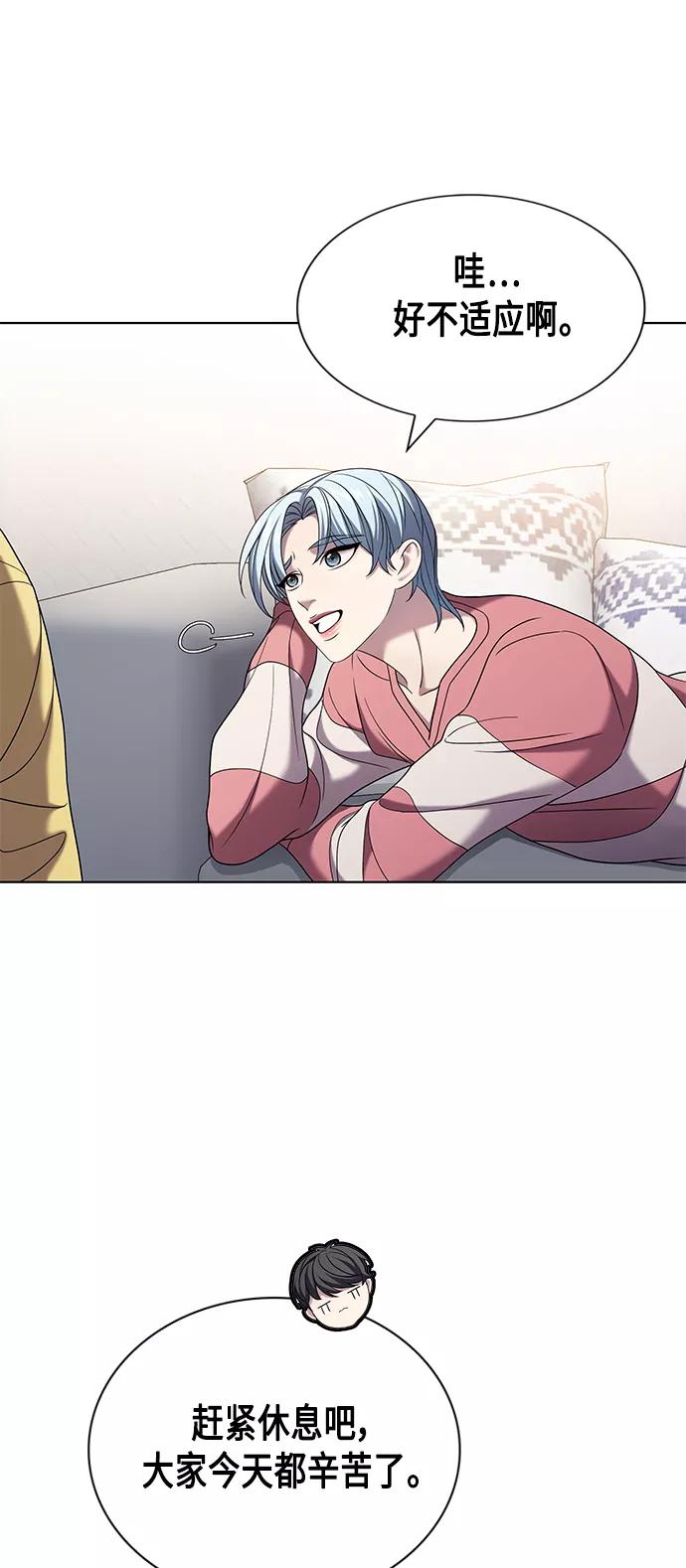 《追逐星星的少年们》第6集 第23页
