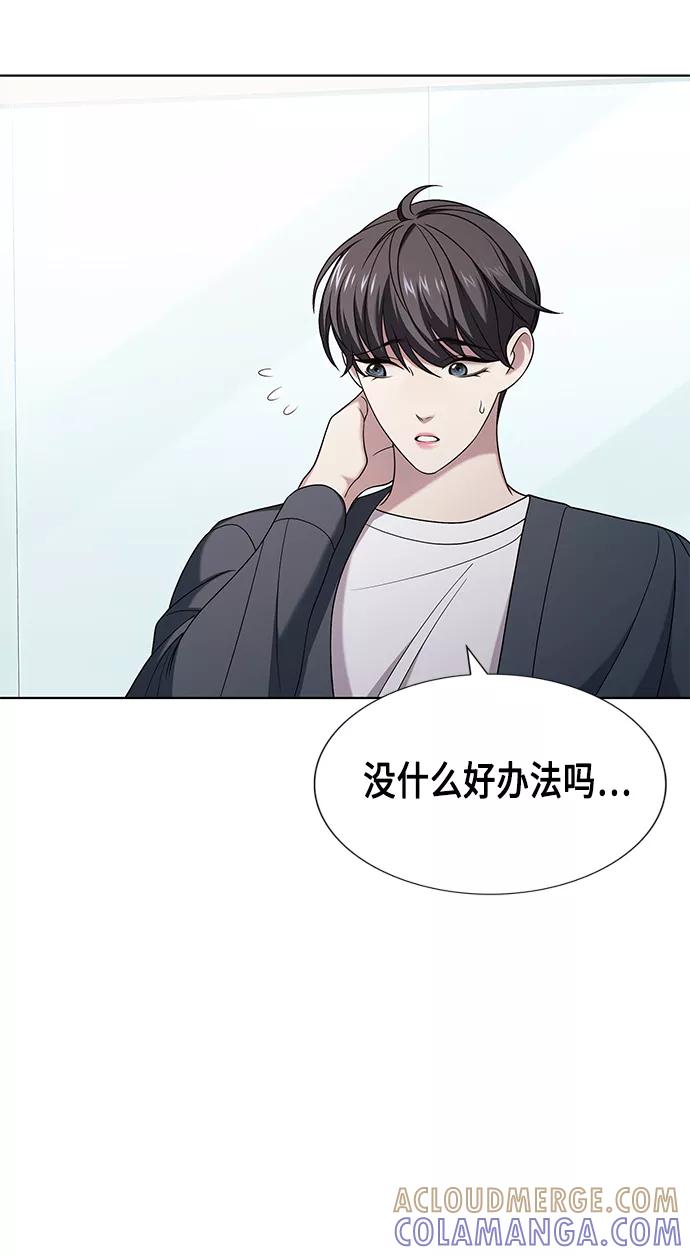 《追逐星星的少年们》第6集 第64页