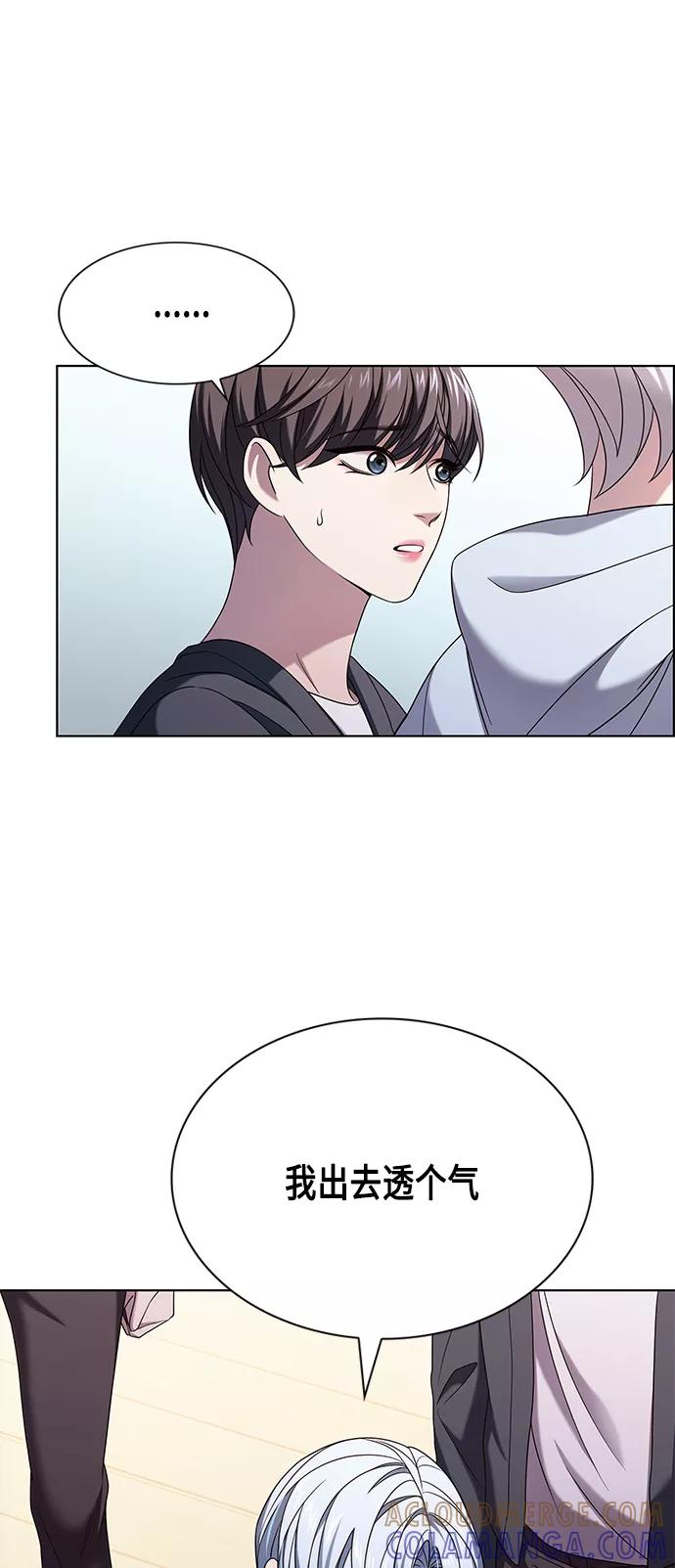 《追逐星星的少年们》第6集 第61页