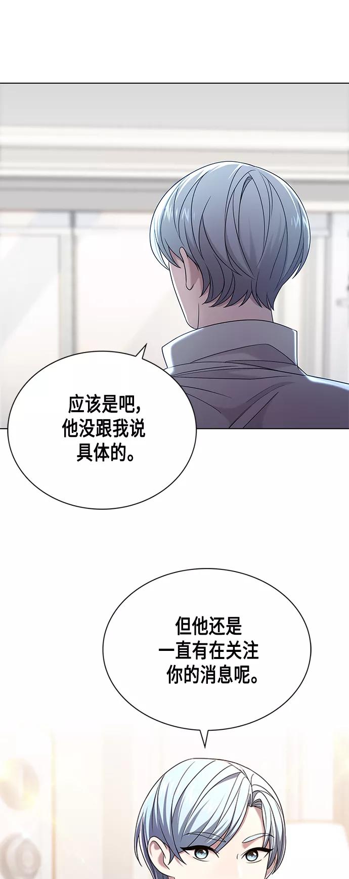 《追逐星星的少年们》第6集 第45页