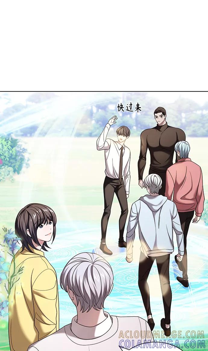 《追逐星星的少年们》第6集 第13页