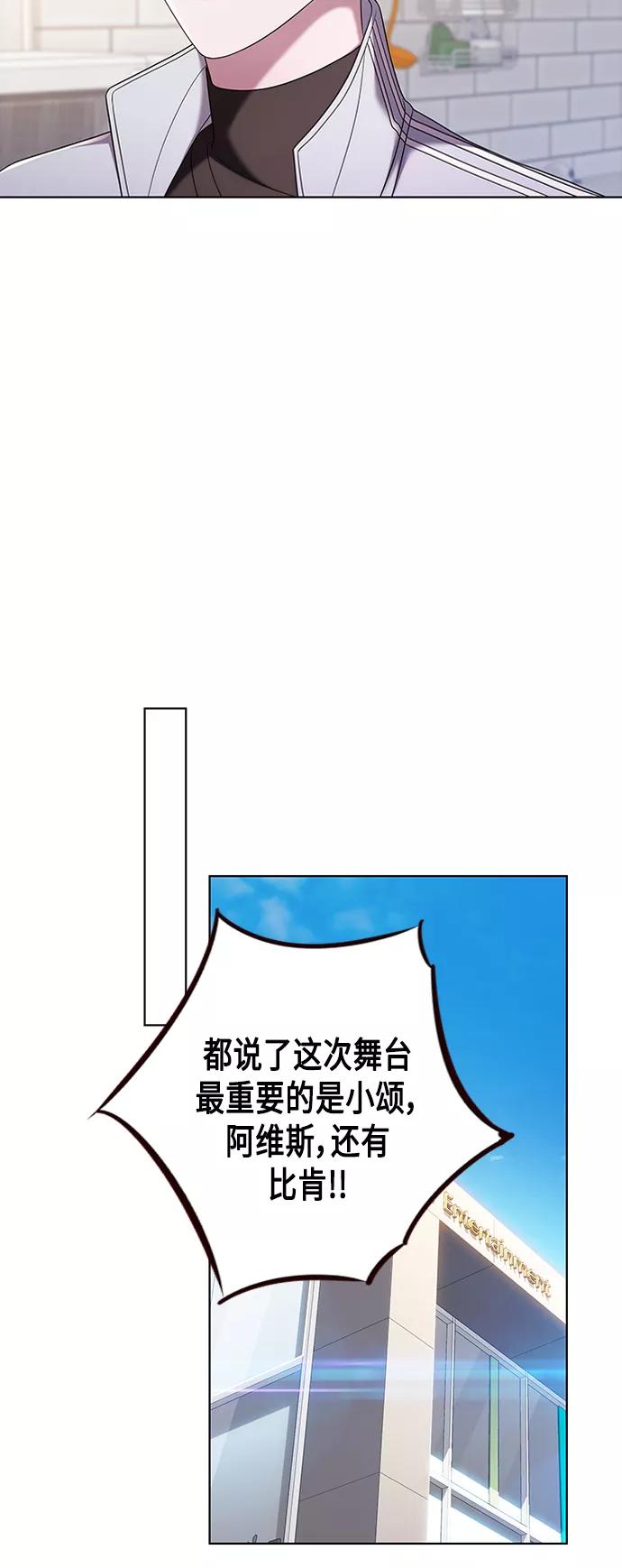 《追逐星星的少年们》第6集 第47页