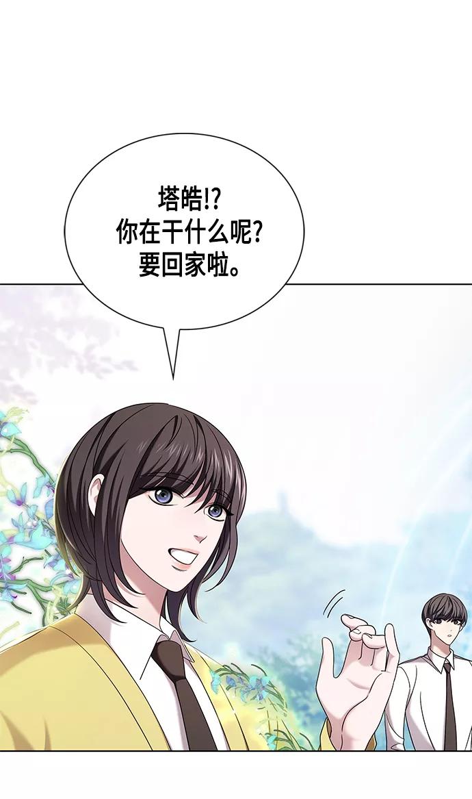 《追逐星星的少年们》第6集 第12页