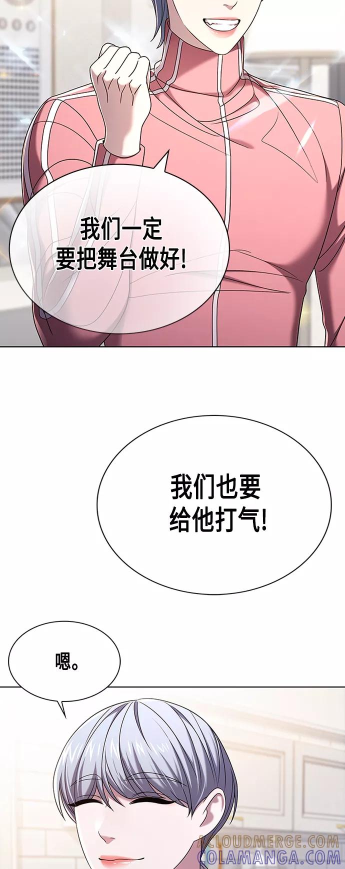《追逐星星的少年们》第6集 第46页