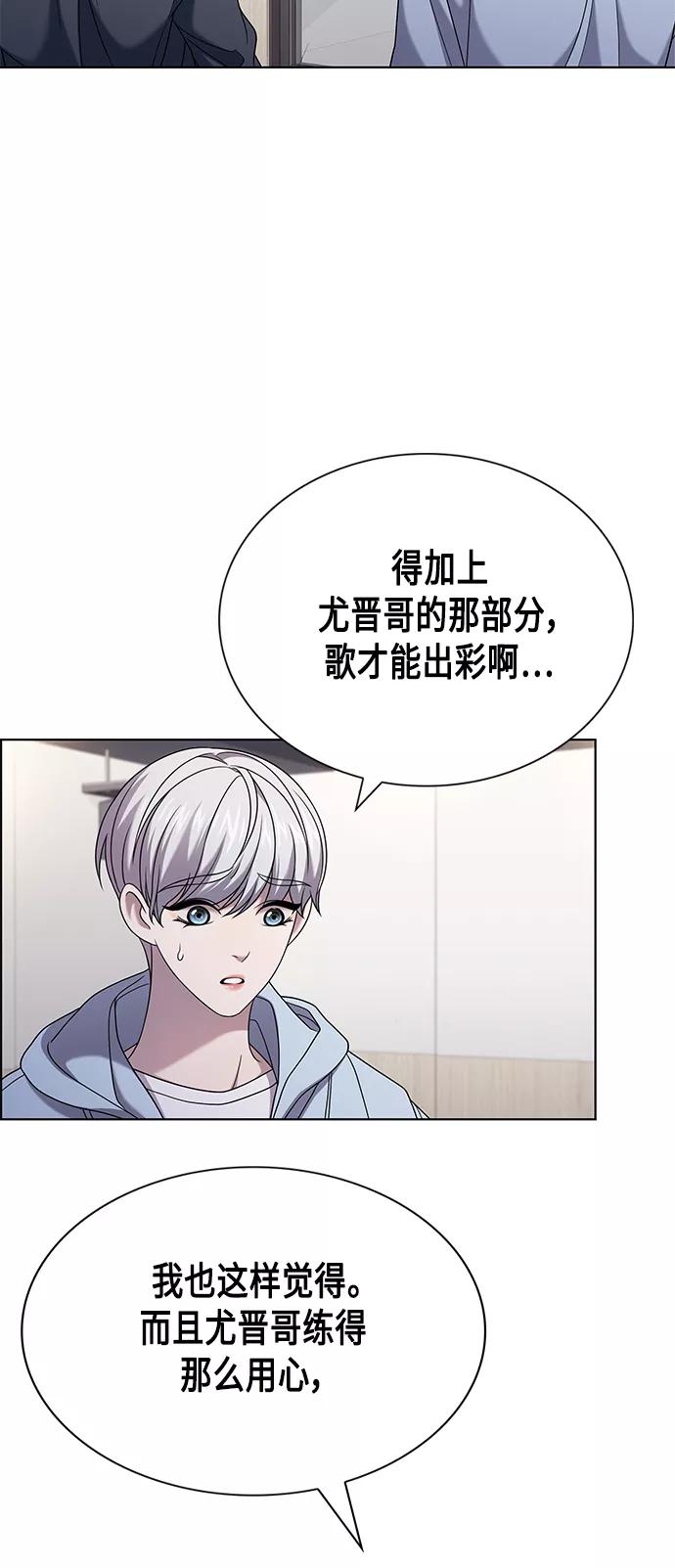 《追逐星星的少年们》第6集 第63页
