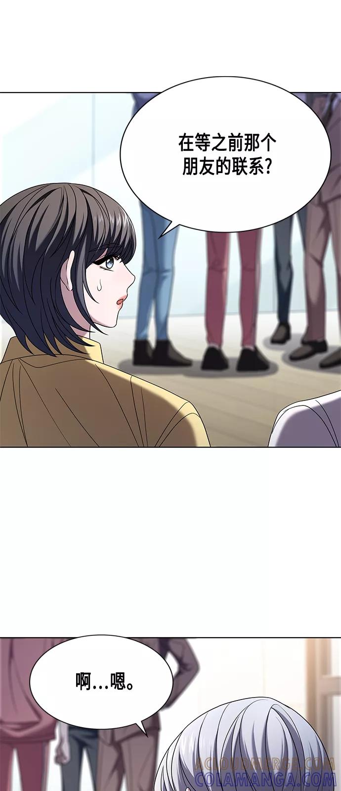 《追逐星星的少年们》第6集 第52页