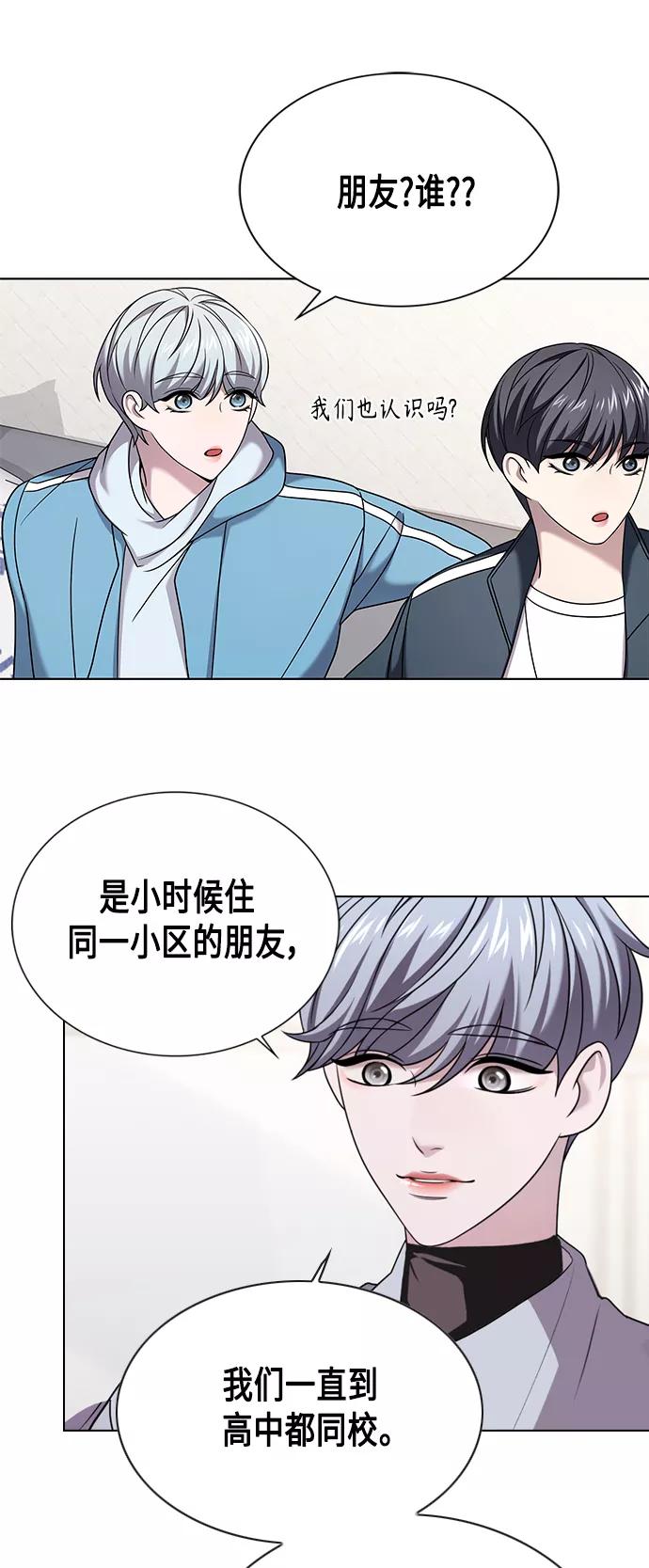 《追逐星星的少年们》第6集 第42页