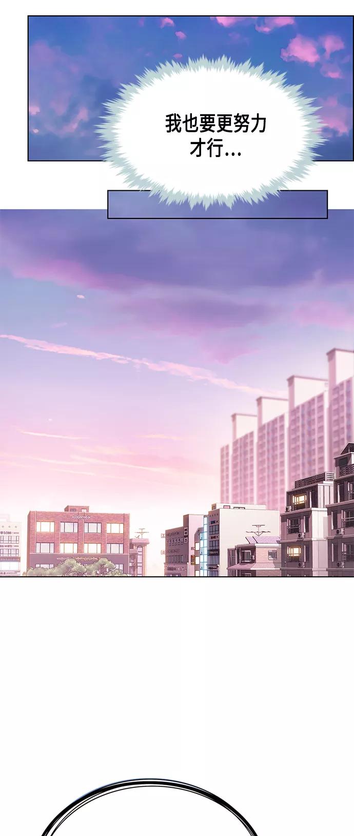 《追逐星星的少年们》第6集 第33页