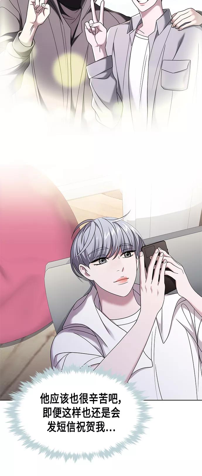 《追逐星星的少年们》第6集 第32页