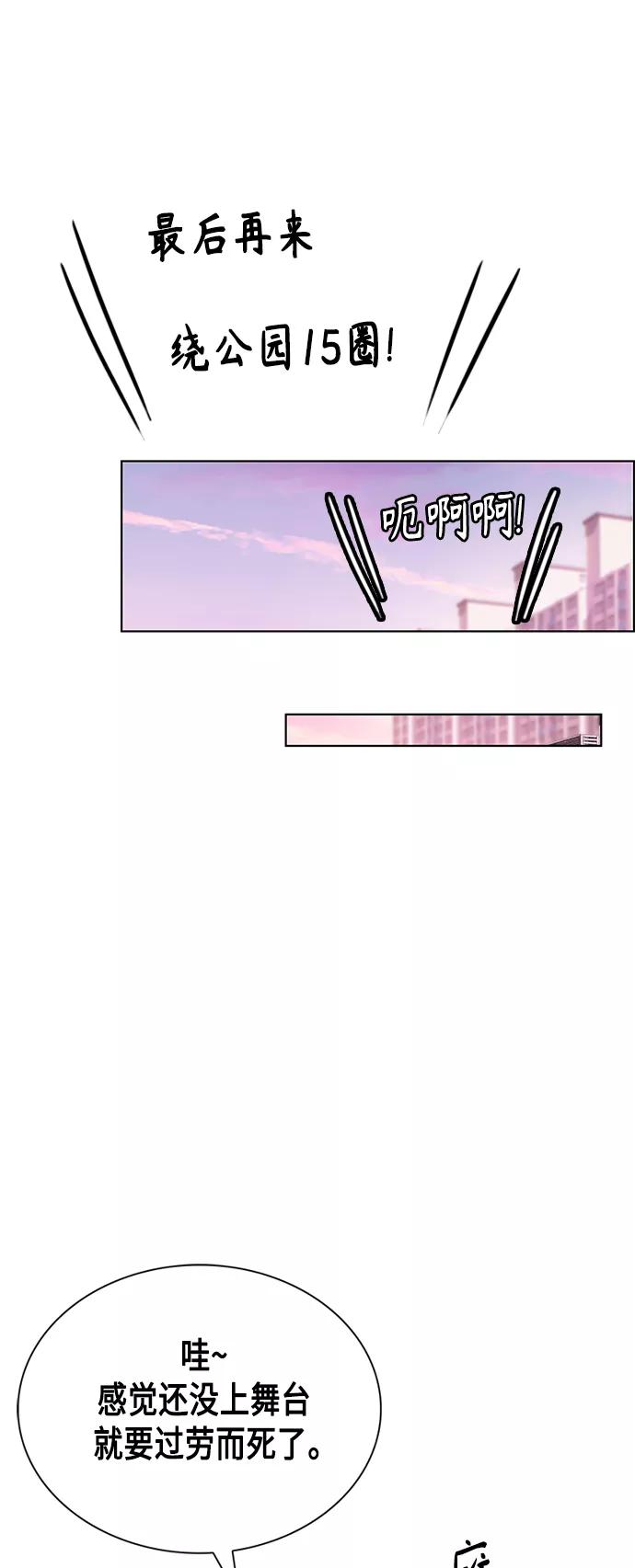 《追逐星星的少年们》第6集 第39页