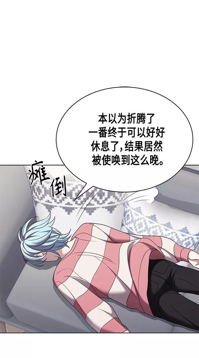 《追逐星星的少年们》第6集 第20页
