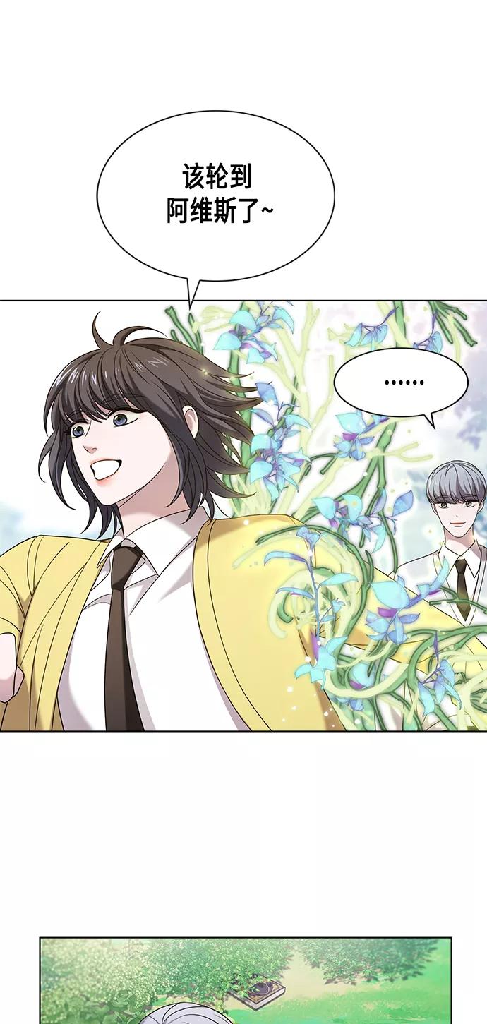 《追逐星星的少年们》第6集 第9页