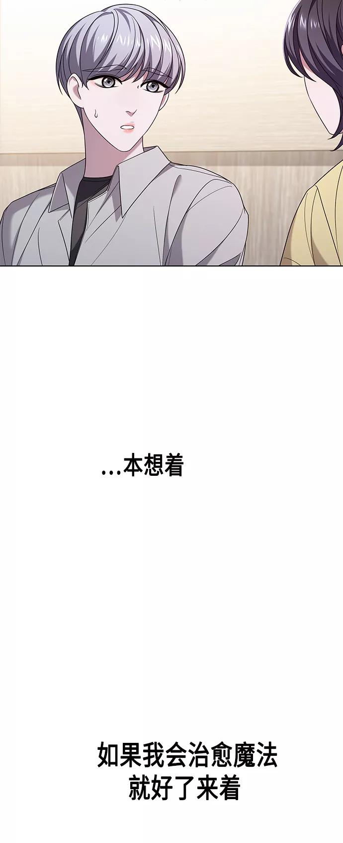 《追逐星星的少年们》第6集 第56页