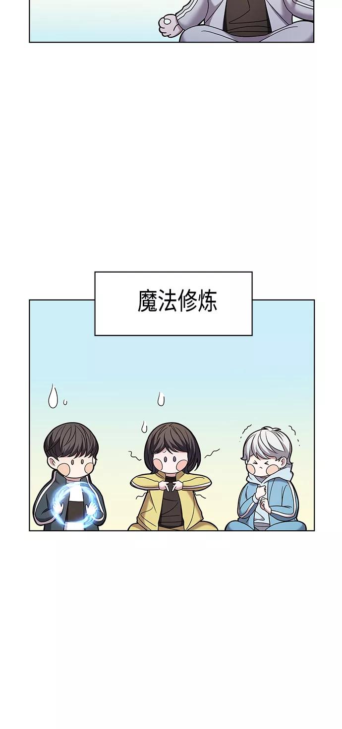 《追逐星星的少年们》第6集 第38页