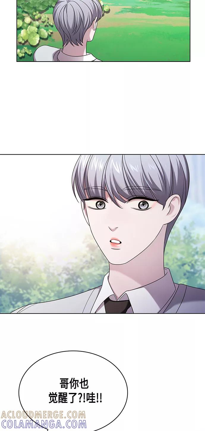 《追逐星星的少年们》第6集 第10页