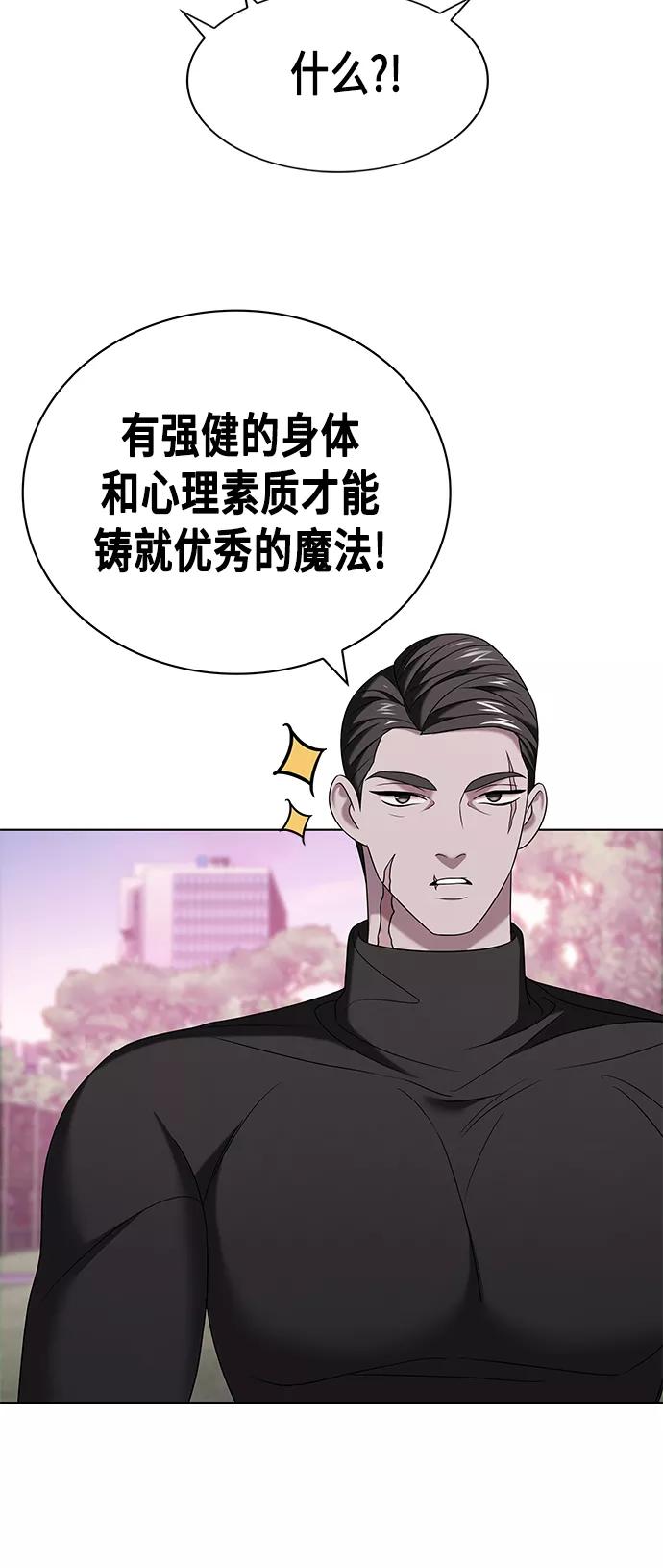 《追逐星星的少年们》第6集 第35页