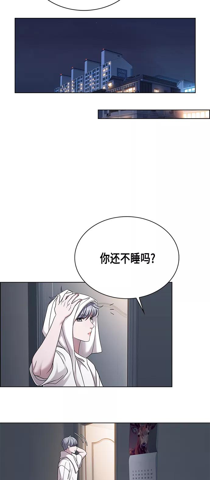 《追逐星星的少年们》第6集 第24页
