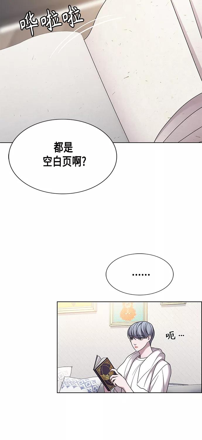 《追逐星星的少年们》第6集 第27页