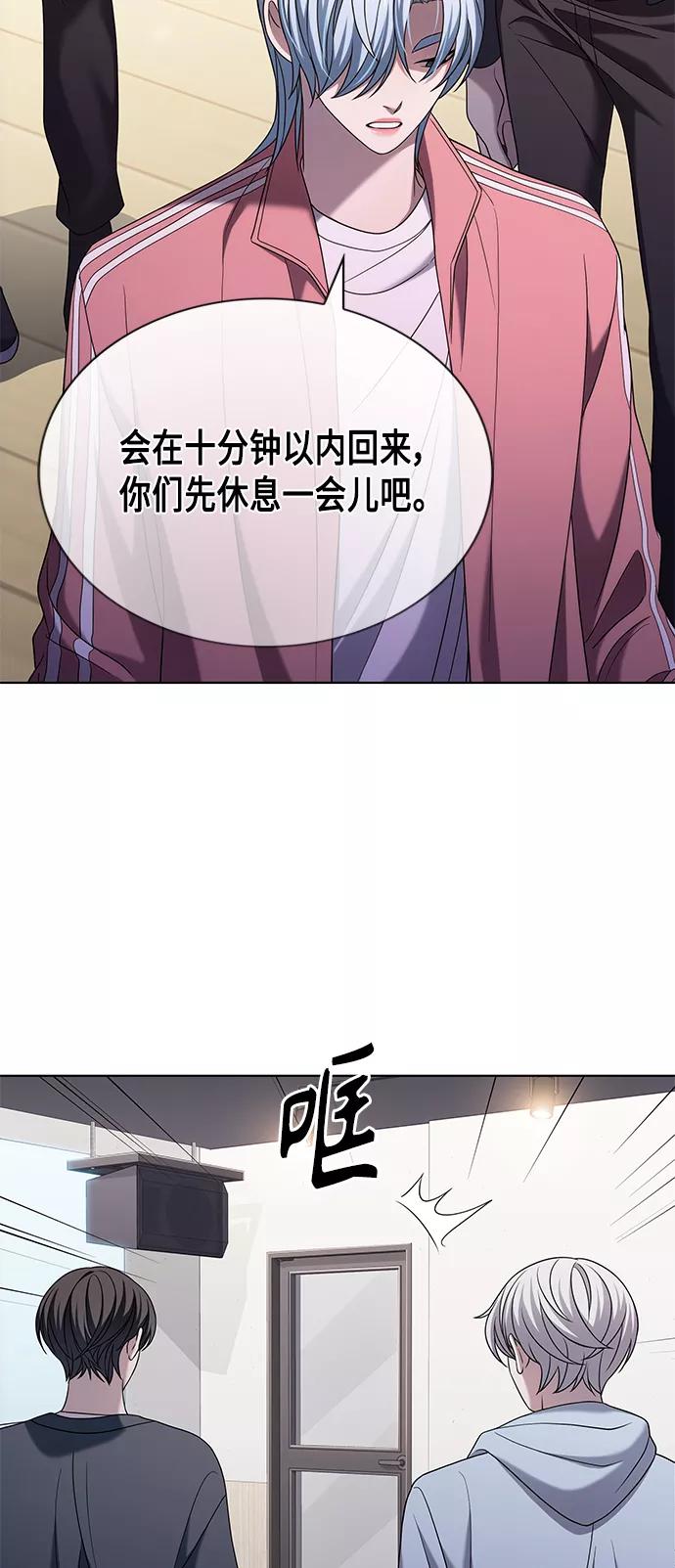 《追逐星星的少年们》第6集 第62页