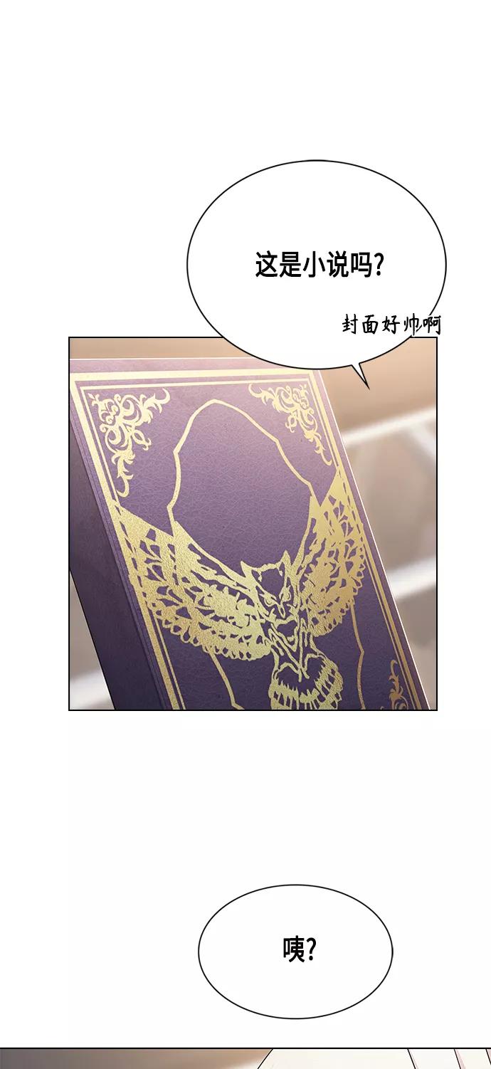 《追逐星星的少年们》第6集 第26页