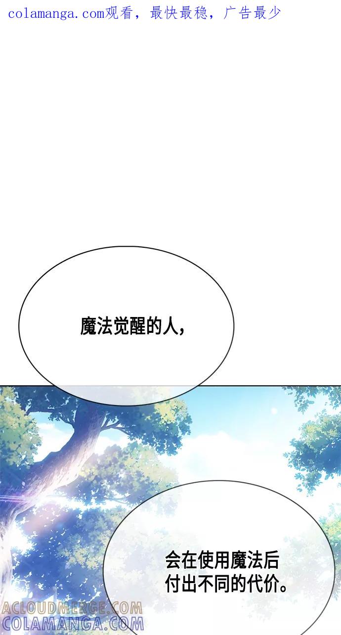 《追逐星星的少年们》第6集 第1页